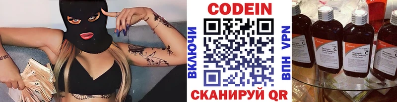 Кодеин напиток Lean (лин)  Купить  Лабинск 