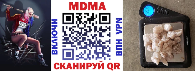 МДМА VHQ  Купить закладки  Лабинск 
