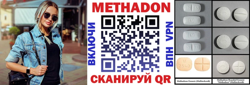 Купить где  Лабинск  МЕТАДОН VHQ 